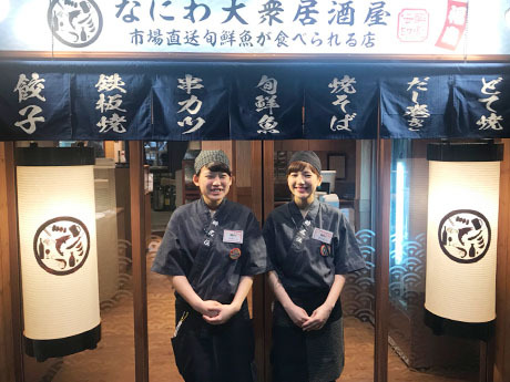 酔虎伝 石津川店 居酒屋ホールの募集詳細